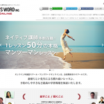 ワンズワードオンライン(ONE’S WORLD ONLINE)