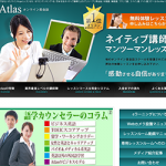 イーアトラス(e-Atlas)