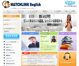 ハッチリンクイングリッシュ(HATCHLINK English)